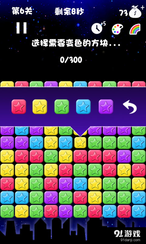 PopStar消灭星星v3.19截图2