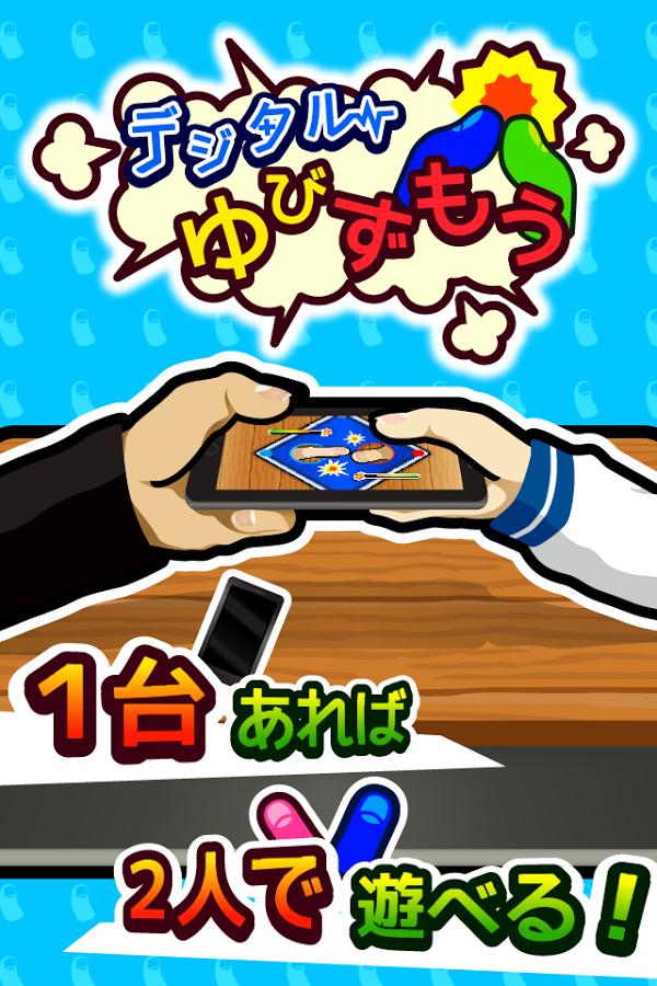 对手指v1.3.4截图1