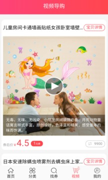 领省钱券v1.8.5截图2