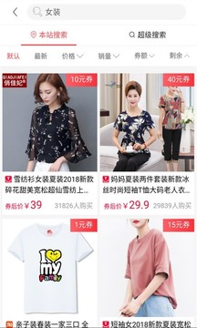 领省钱券v1.8.5截图3