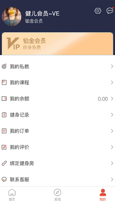 小健人健身软件v2.14截图1