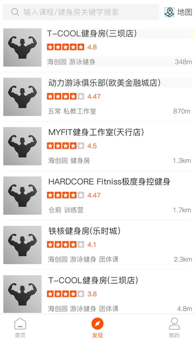 小健人健身软件v2.14截图2