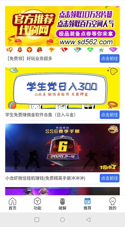 南枫画质大师v1.4.5截图1