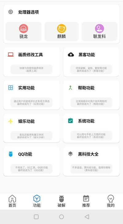 南枫画质大师v1.4.5截图2