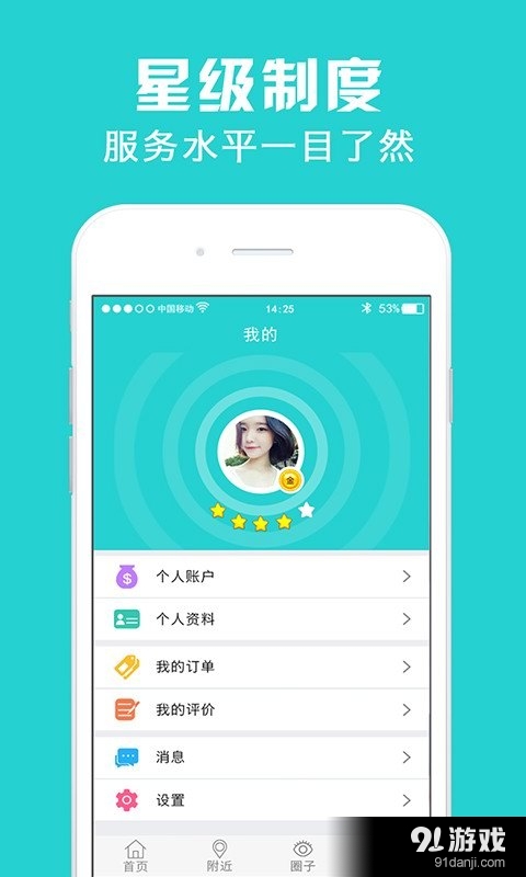 金牌护士v4.6.10截图1