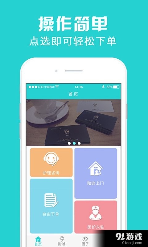 金牌护士v4.6.10截图2