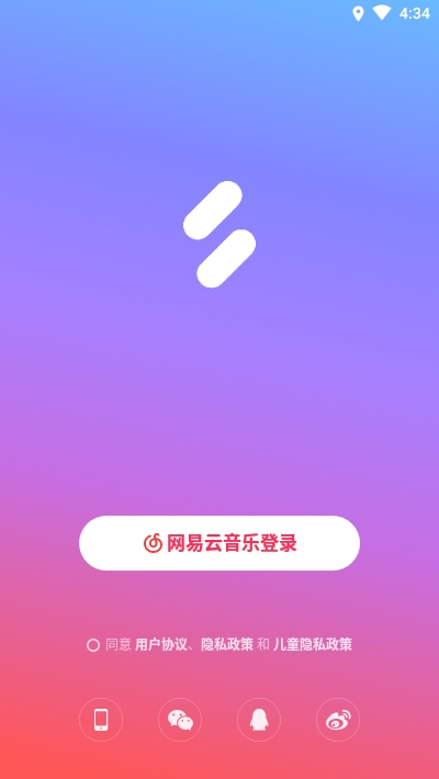 音街(网易云K歌)v1.4.7截图4