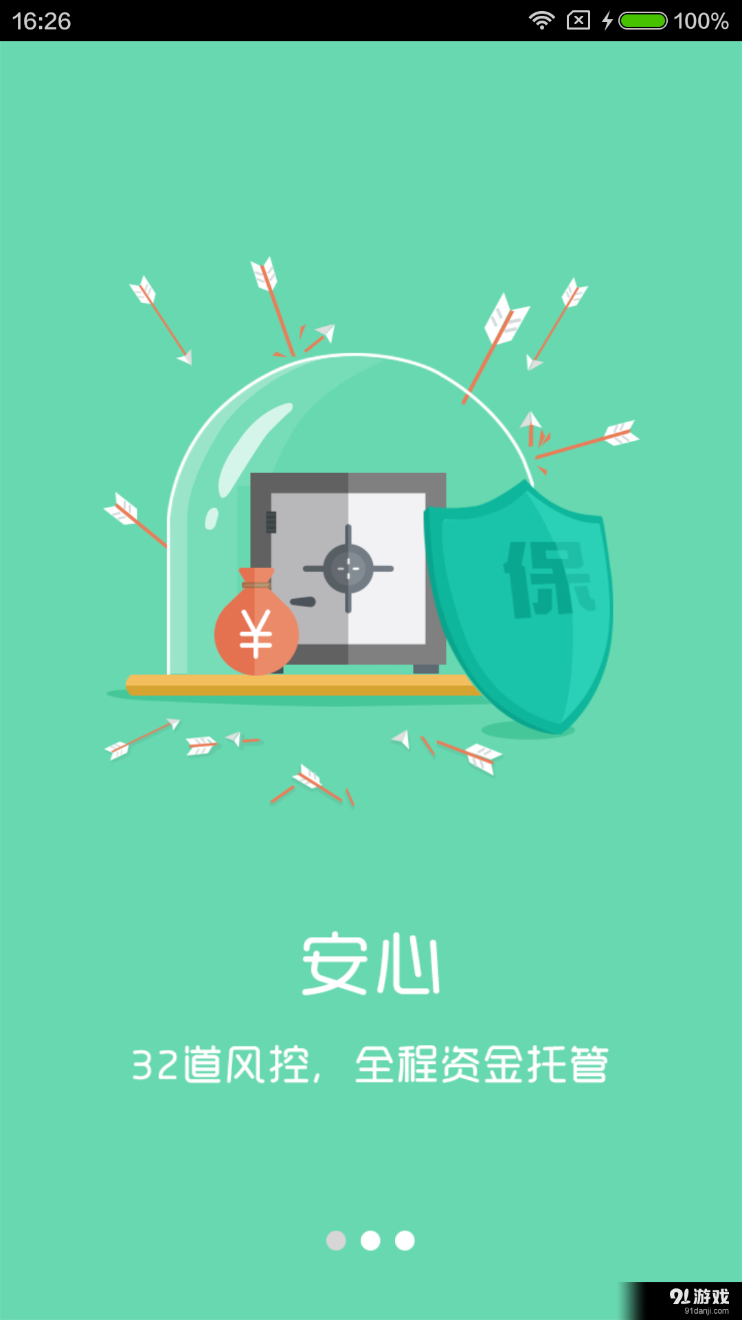 鸿金宝v3.4.10截图1