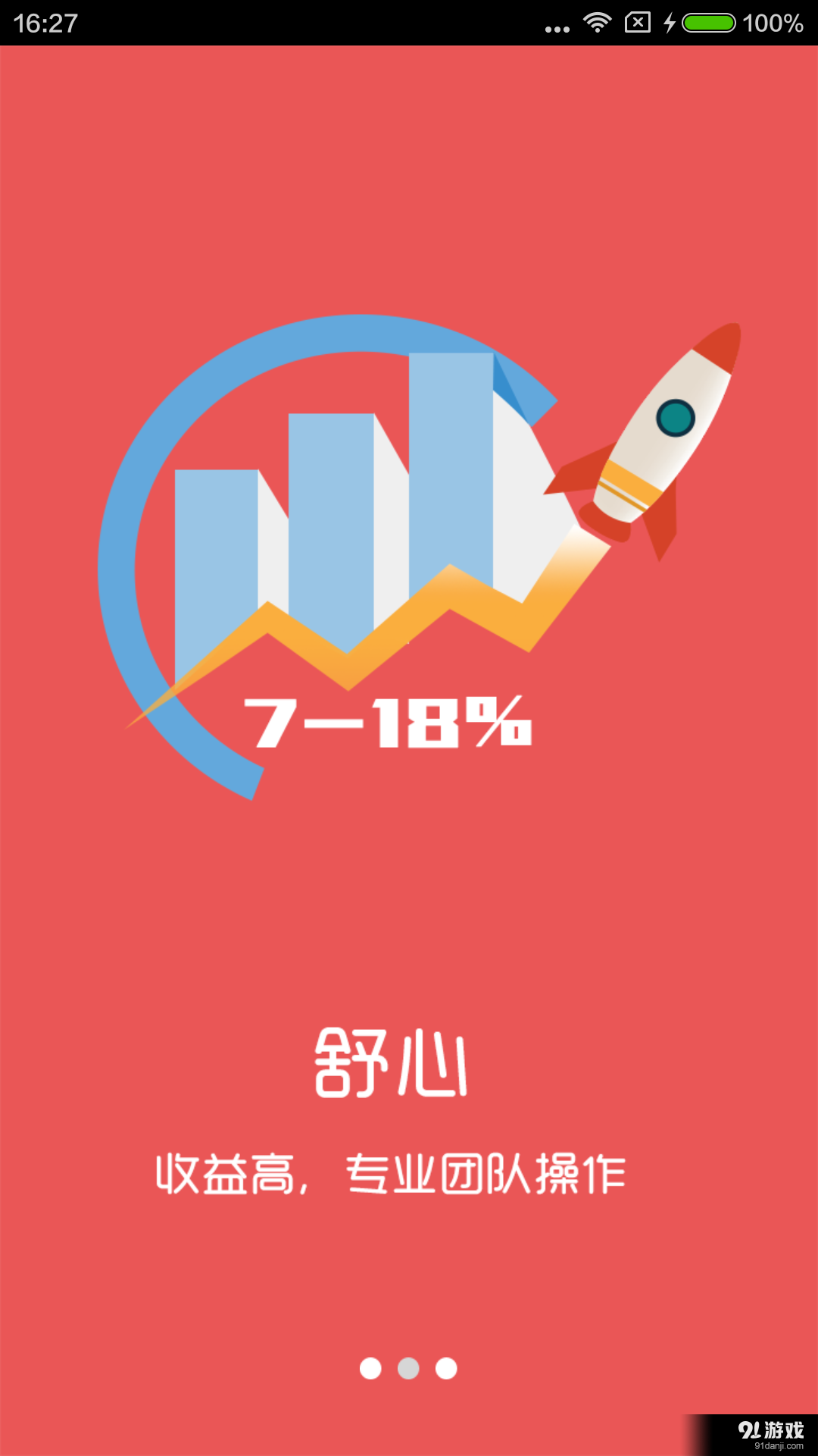 鸿金宝v3.4.10截图2