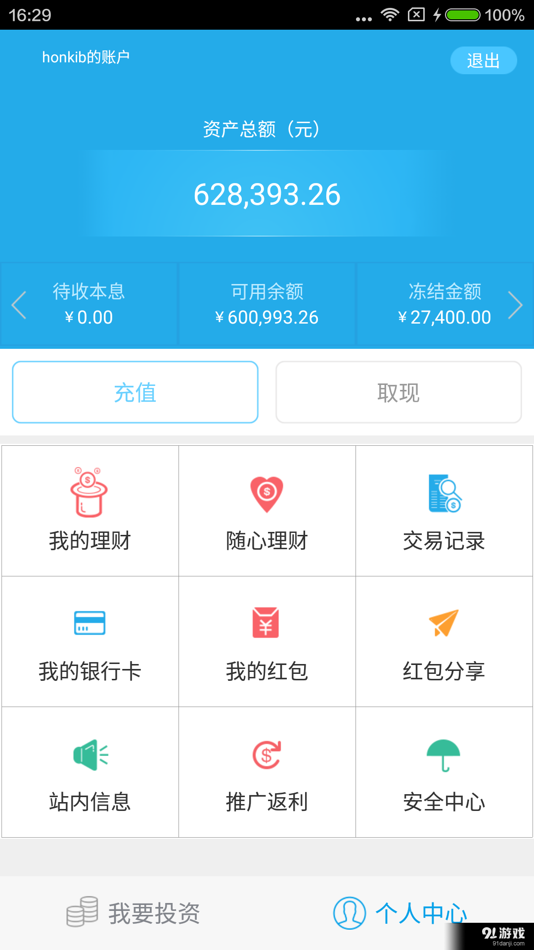 鸿金宝v3.4.10截图5