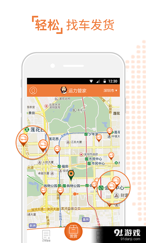 运力管家v4.11.8截图2