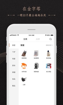 金字塔appv4.5.5截图2