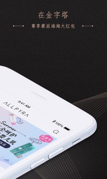 金字塔appv4.5.5截图3