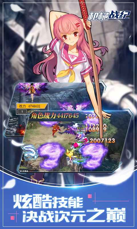 机械战纪BT版v1.0.5截图2