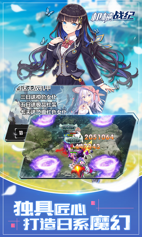 机械战纪BT版v1.0.5截图3