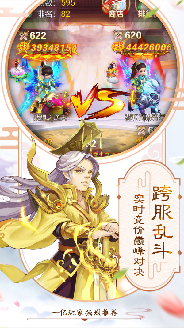 西游除妖v1.45.2.103007截图2