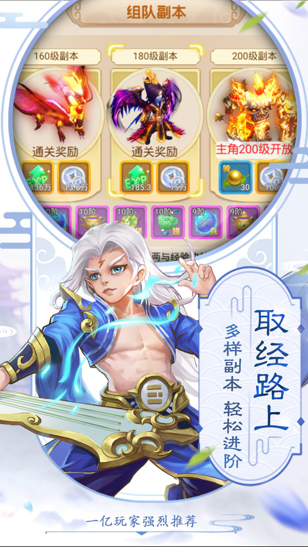 西游除妖v1.45.2.103007截图4