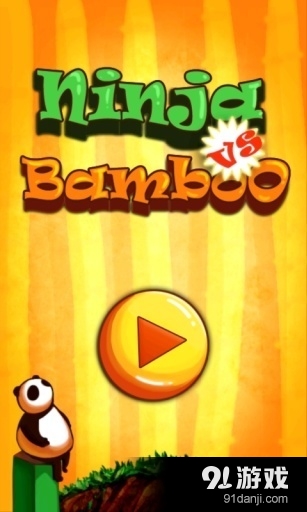 崩坏熊猫忍者v2.9截图1