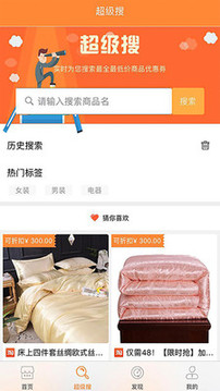 淘猫美购appv1.3.14截图2