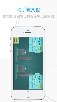 吃掉物理v3.3.12截图3