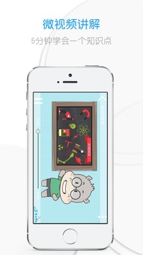 吃掉物理v3.3.12截图1