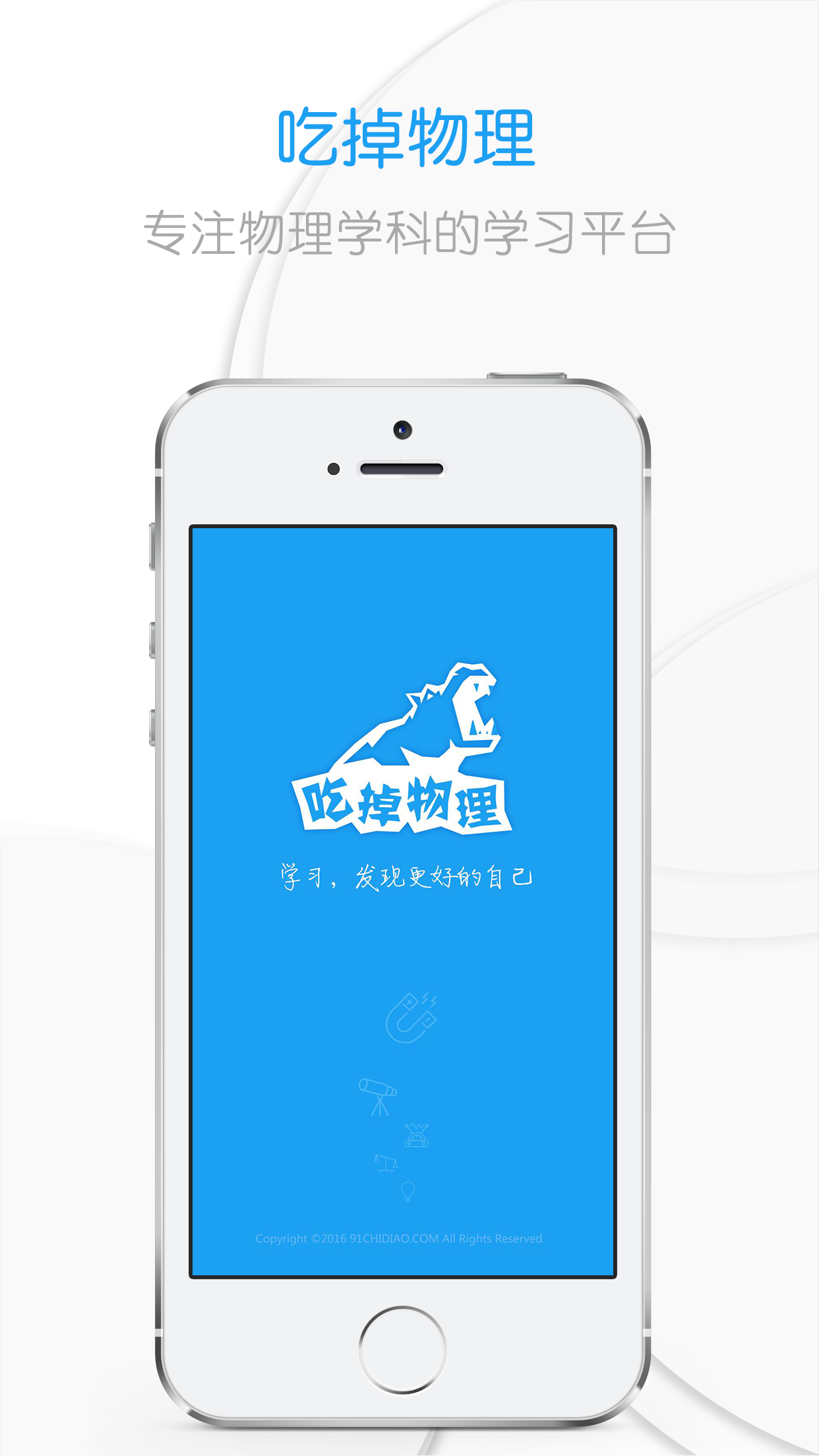 吃掉物理v3.3.12截图2