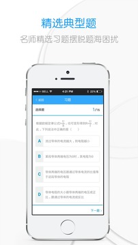 吃掉物理v3.3.12截图4