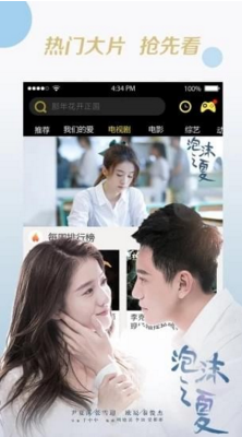 小萝莉影视v1.10截图2