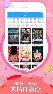 小萝莉影视v1.10截图4