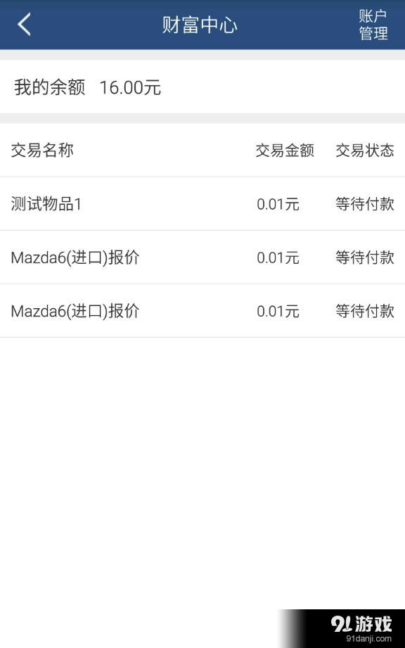 酷卡汽车（商）v1.9截图2