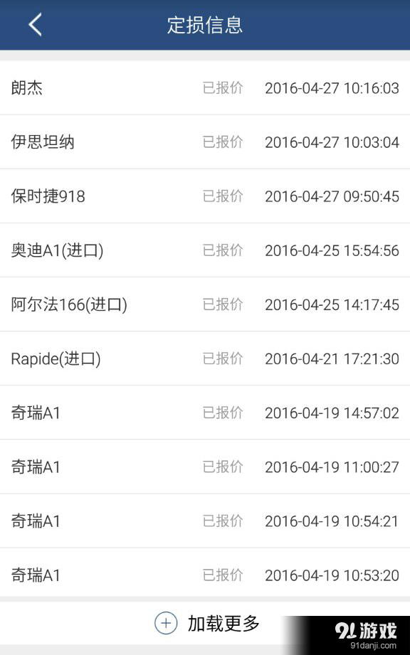 酷卡汽车（商）v1.9截图3
