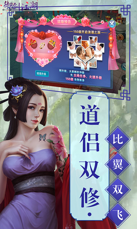 御剑江湖v1.1.4截图4