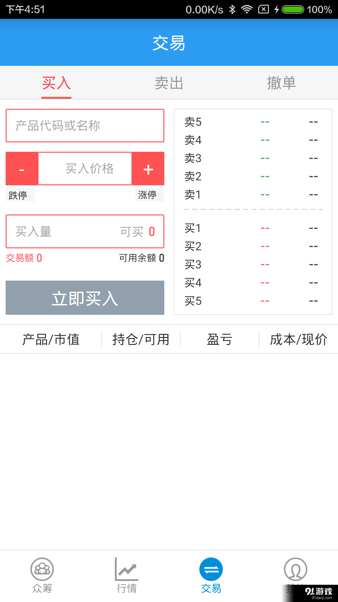 明星勋章v1.9截图4