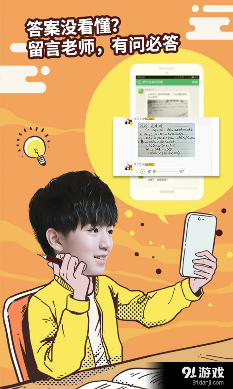 拍照答题v2.8截图1