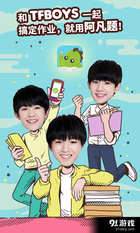 拍照答题v2.8截图3