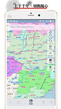 历史地图v3.8.7截图1
