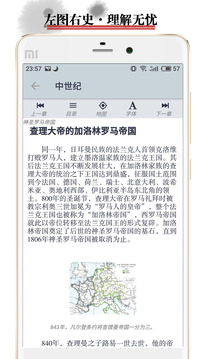 历史地图v3.8.7截图2