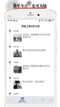 历史地图v3.8.7截图4