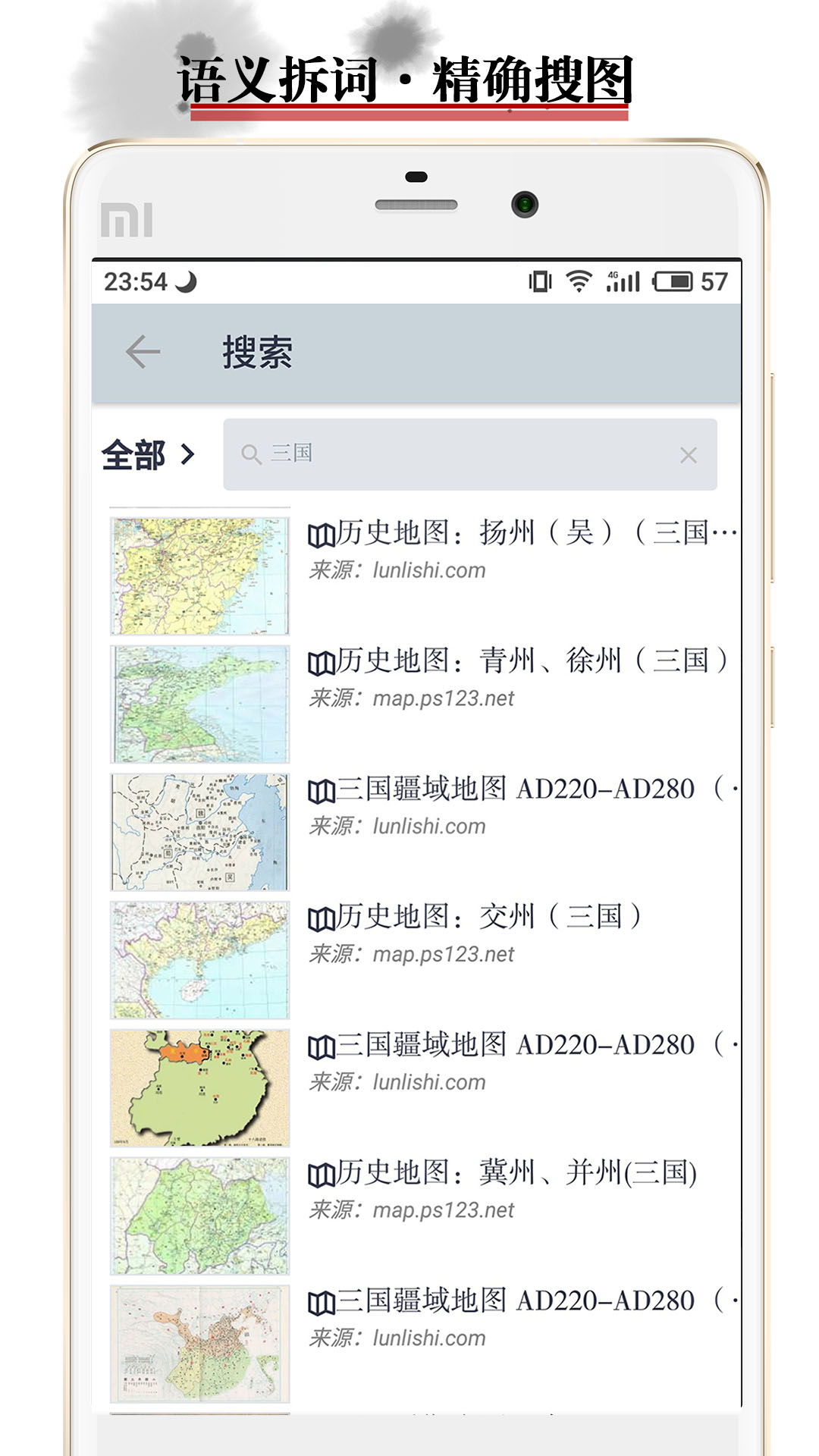 历史地图v3.8.7截图5