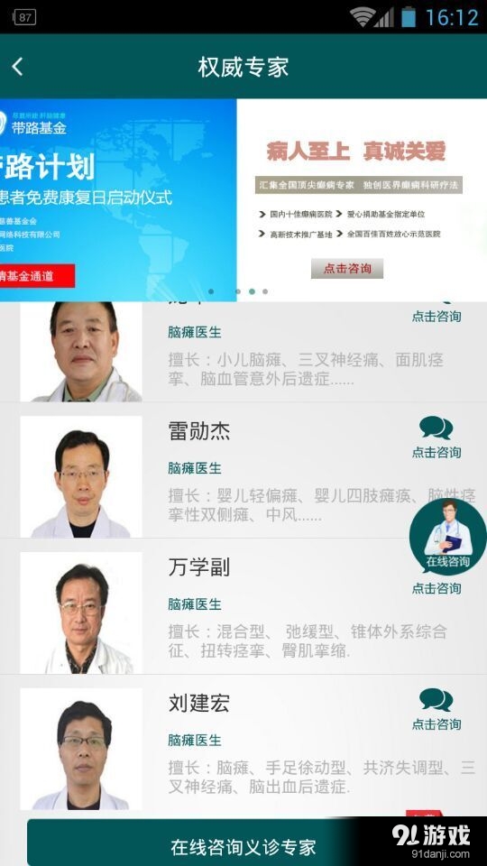 脑瘫根治秘方v2.9截图4