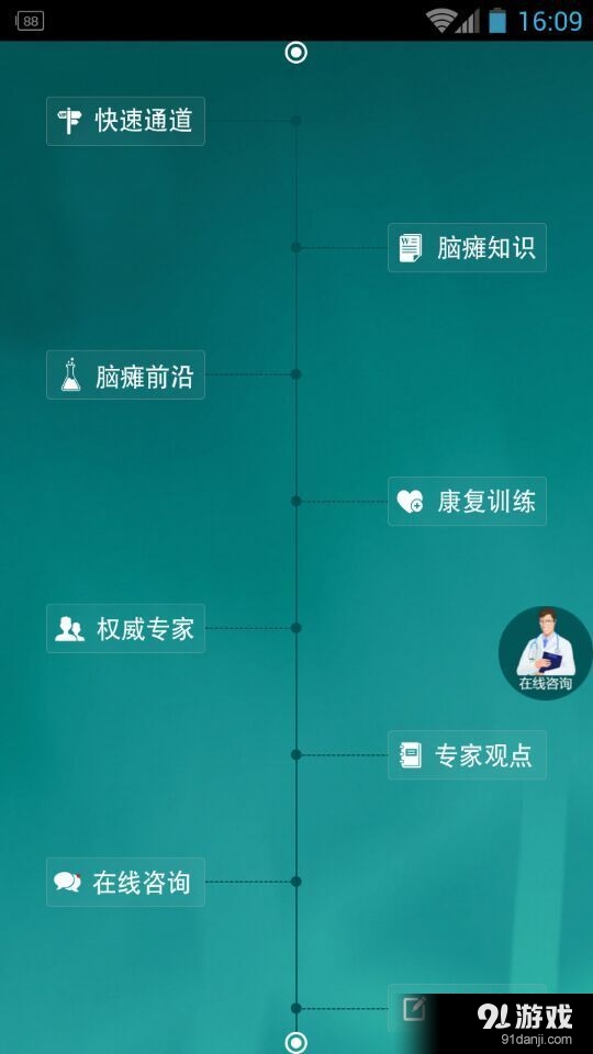 脑瘫根治秘方v2.9截图2