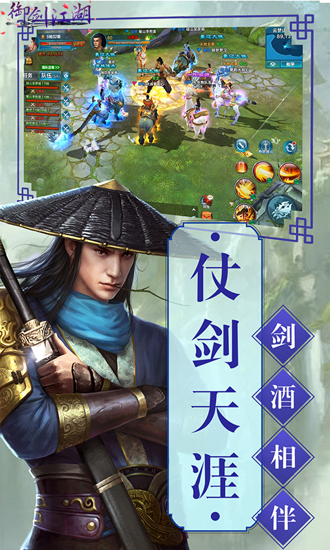 御剑江湖安卓版v1.1.4截图3
