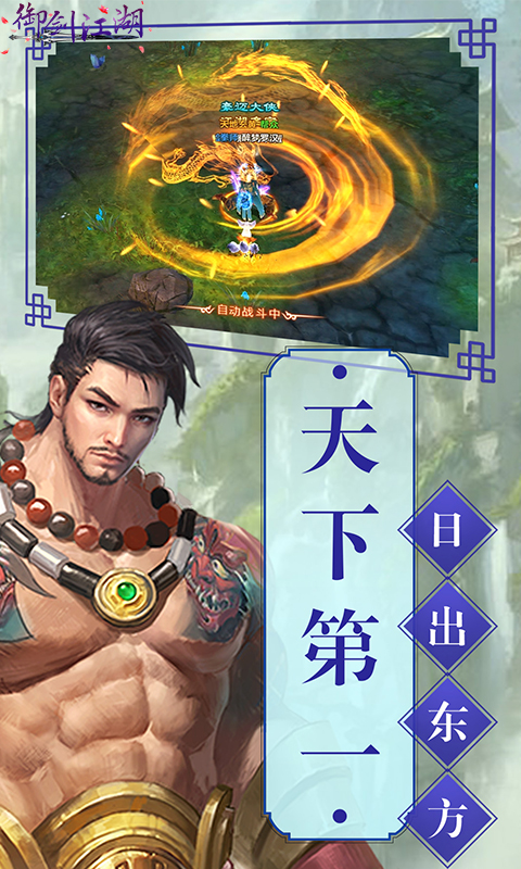 御剑江湖安卓版v1.1.4截图2