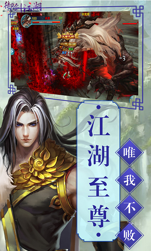 御剑江湖安卓版v1.1.4截图5