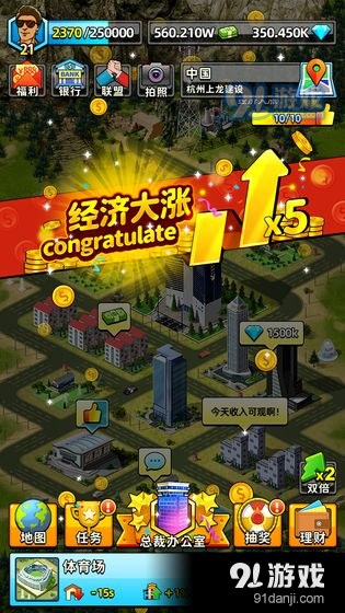 先赚它一个亿v1.3.7截图3