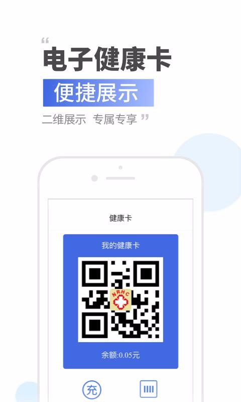 健康济南v1.3.9.5截图4