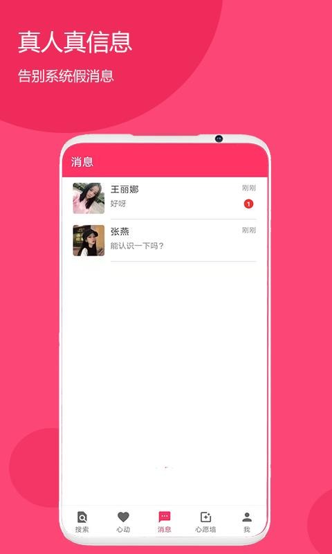 牵线v1.8截图2