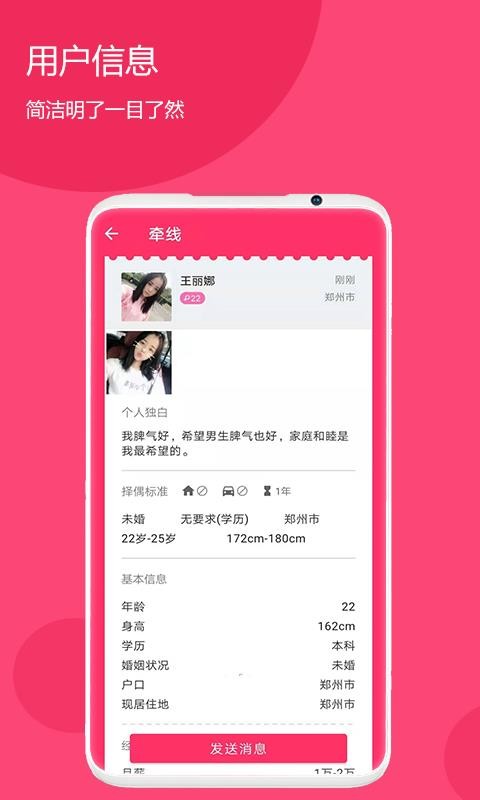 牵线v1.8截图3
