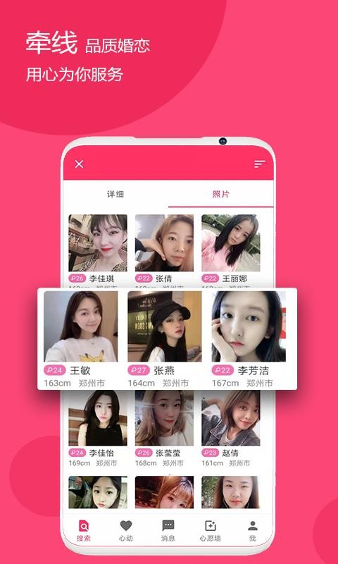 牵线v1.8截图4