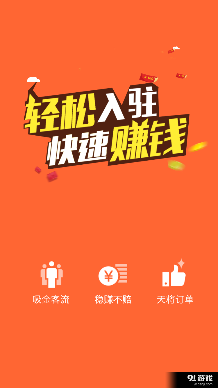 家十分v1.3.5截图1